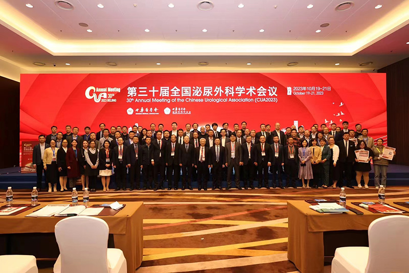 第三十屆全國(guó)泌尿外科學(xué)術(shù)會(huì)議合影